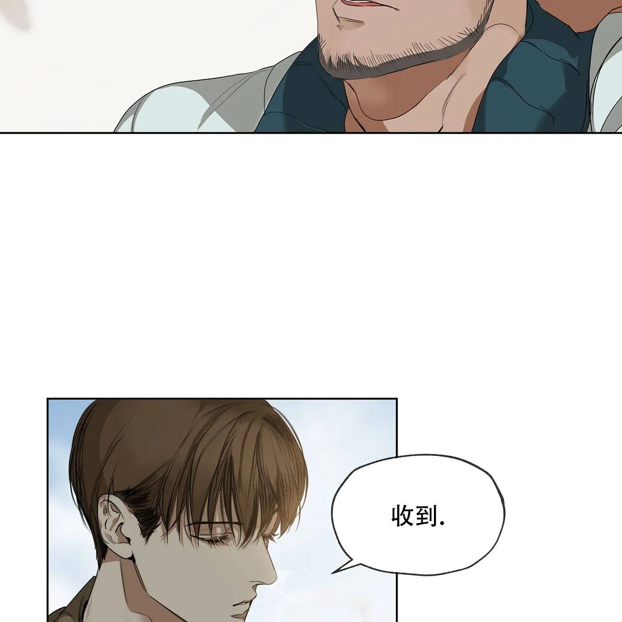 《犯规》第2话 第8页