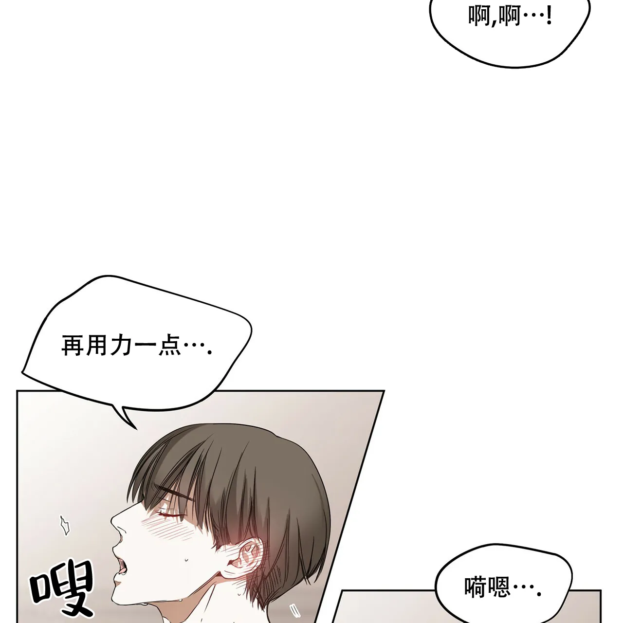 《犯规》第2话 第35页