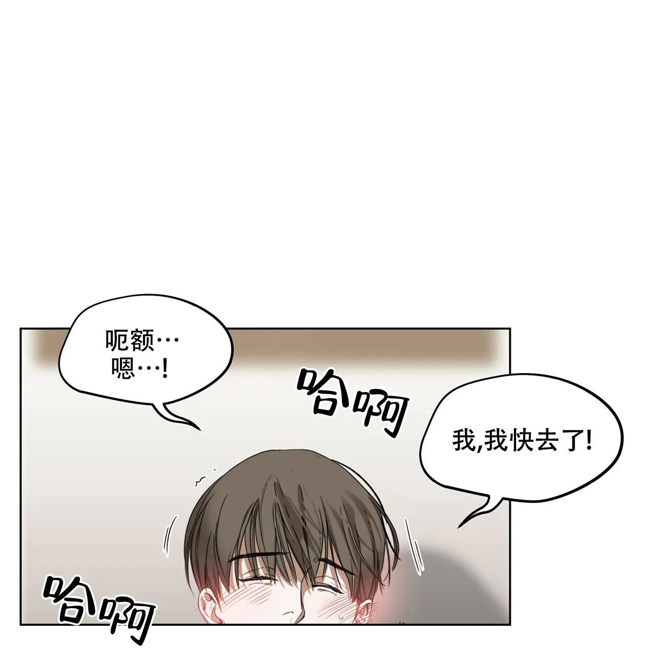 《犯规》第2话 第37页