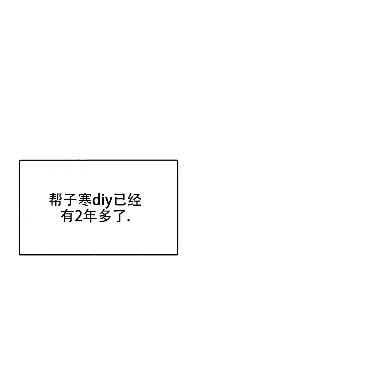 《犯规》第2话 第38页
