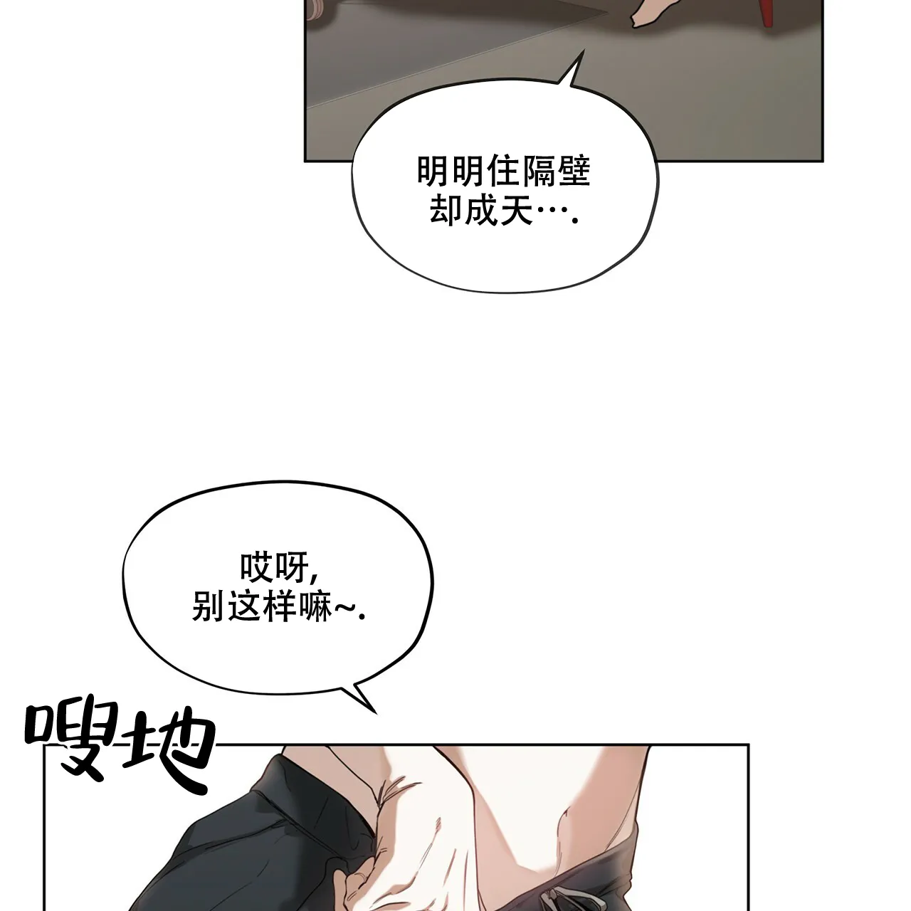 《犯规》第2话 第28页
