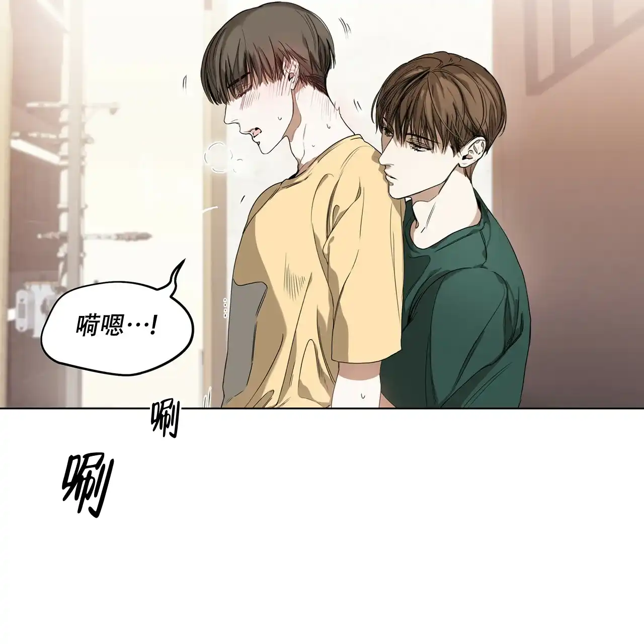 《犯规》第2话 第33页