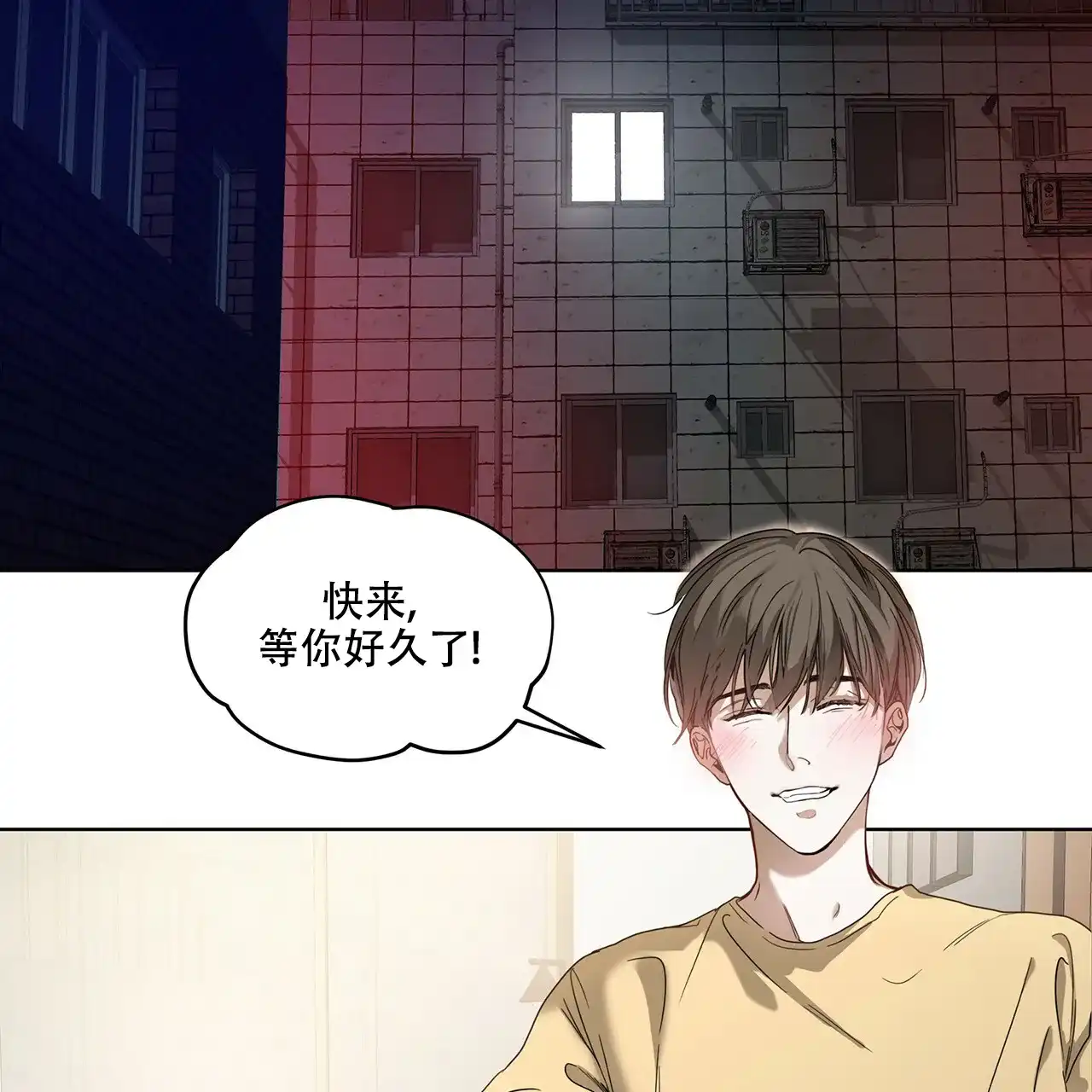 《犯规》第2话 第24页