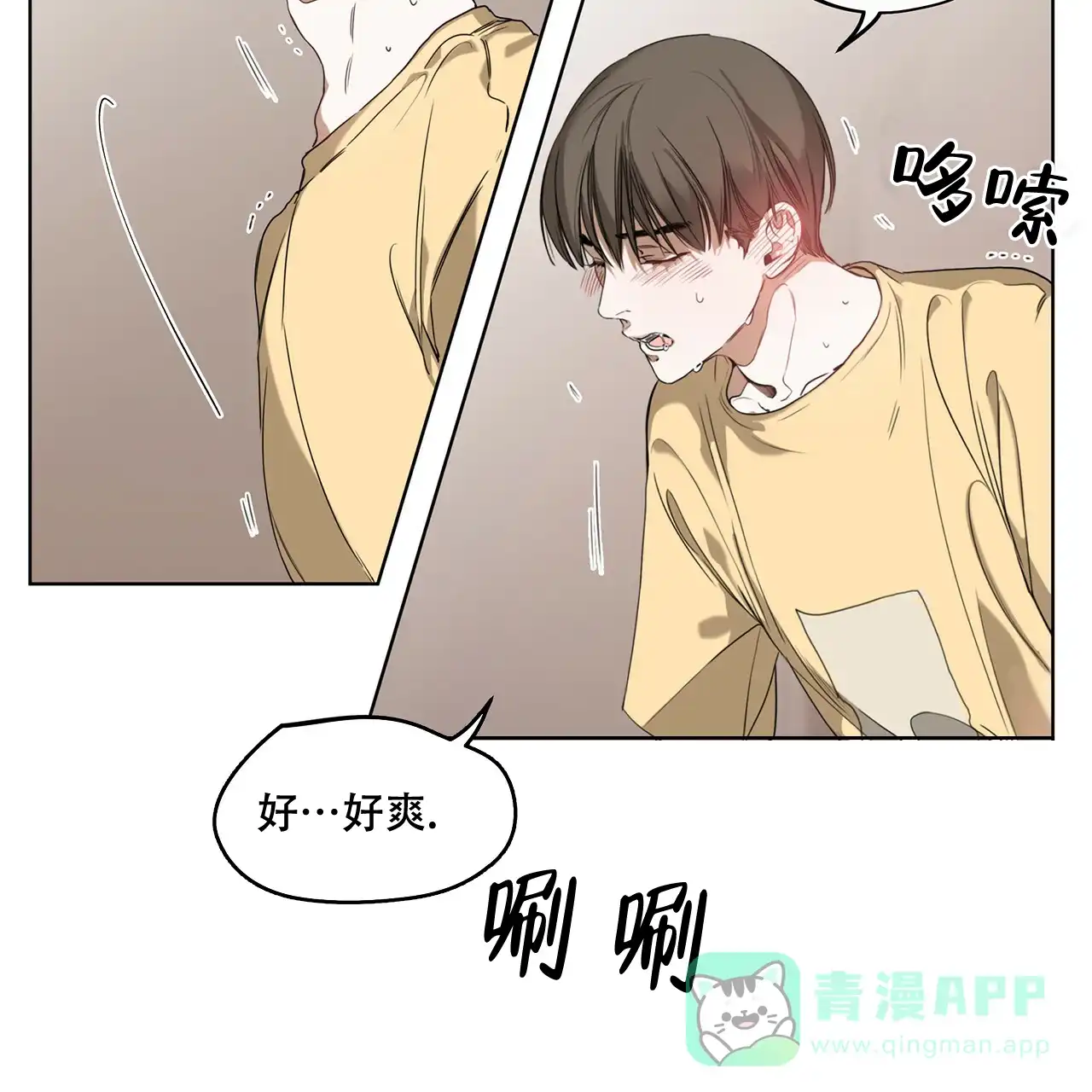 《犯规》第2话 第36页