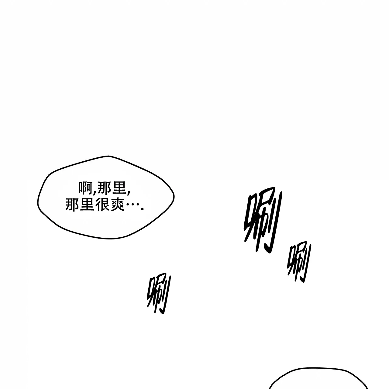 《犯规》第2话 第34页