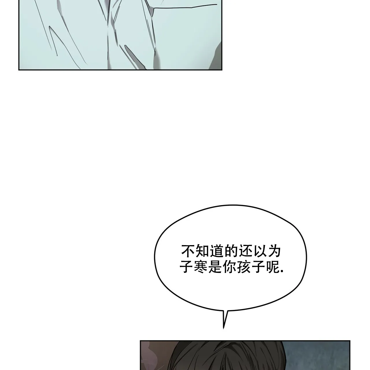《犯规》第20话 第4页