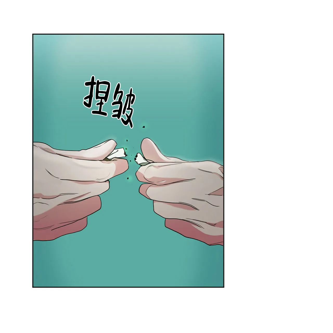 《犯规》第20话 第30页