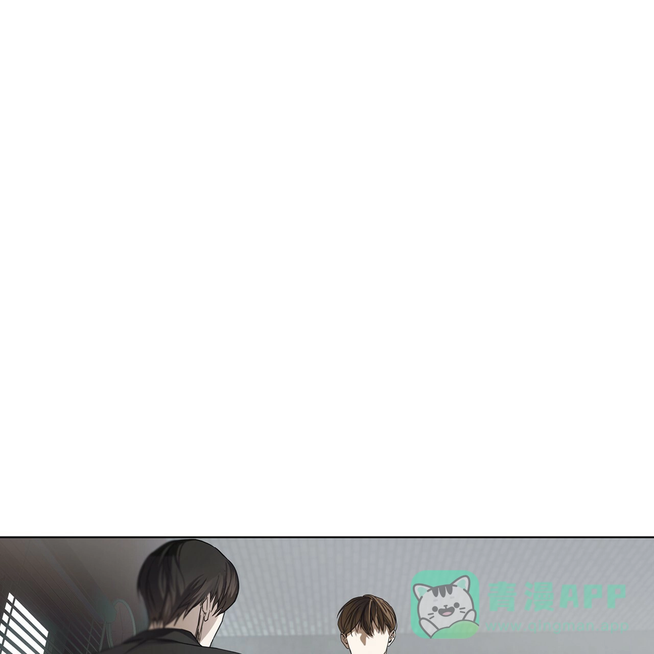 《犯规》第20话 第1页
