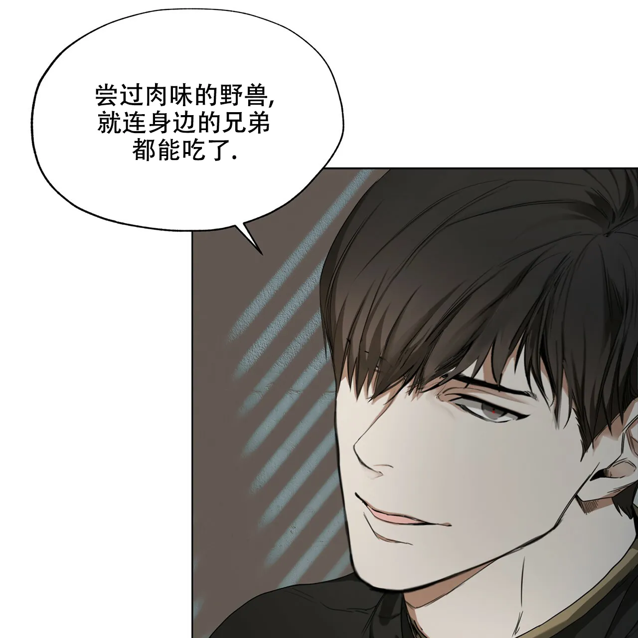 《犯规》第20话 第19页
