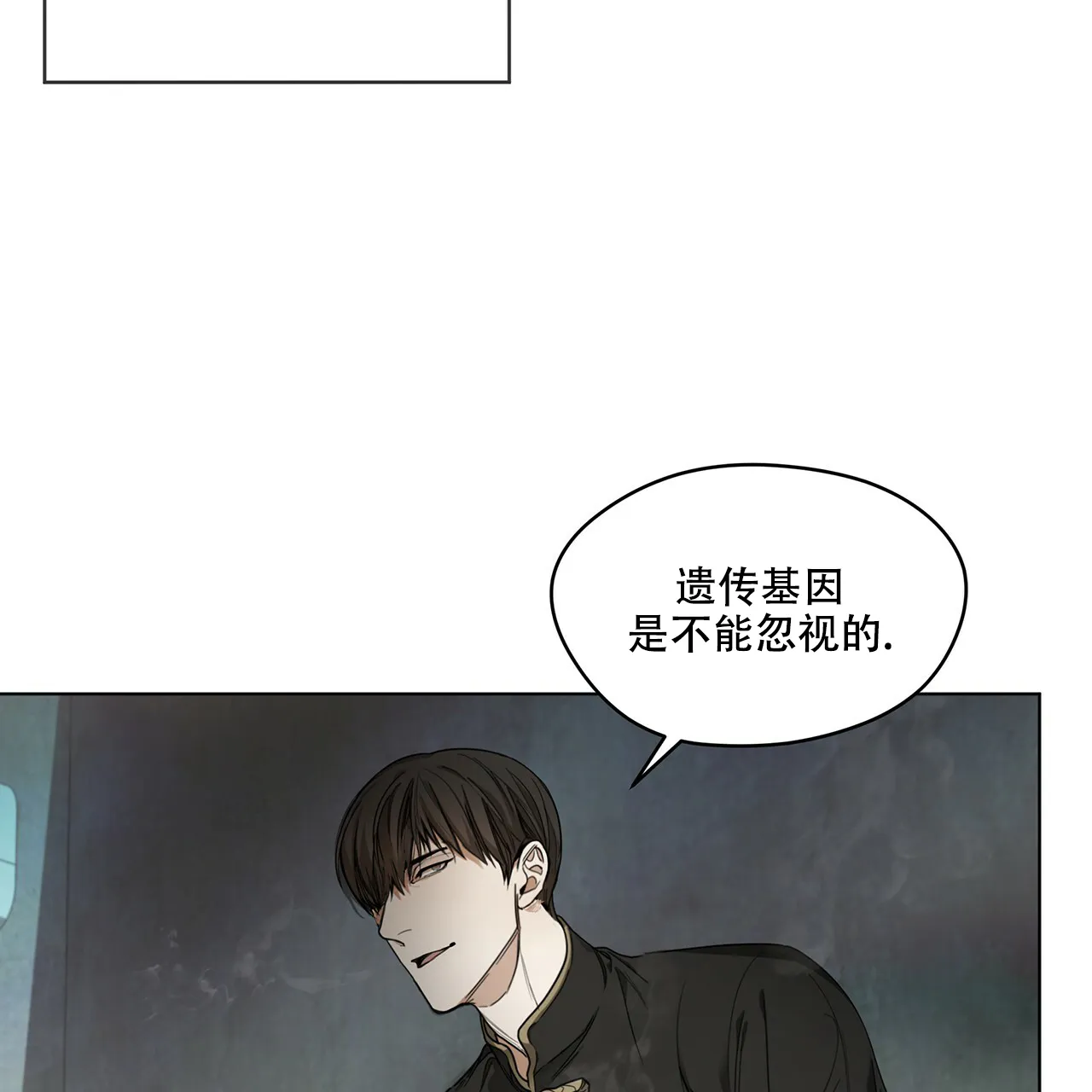 《犯规》第20话 第12页