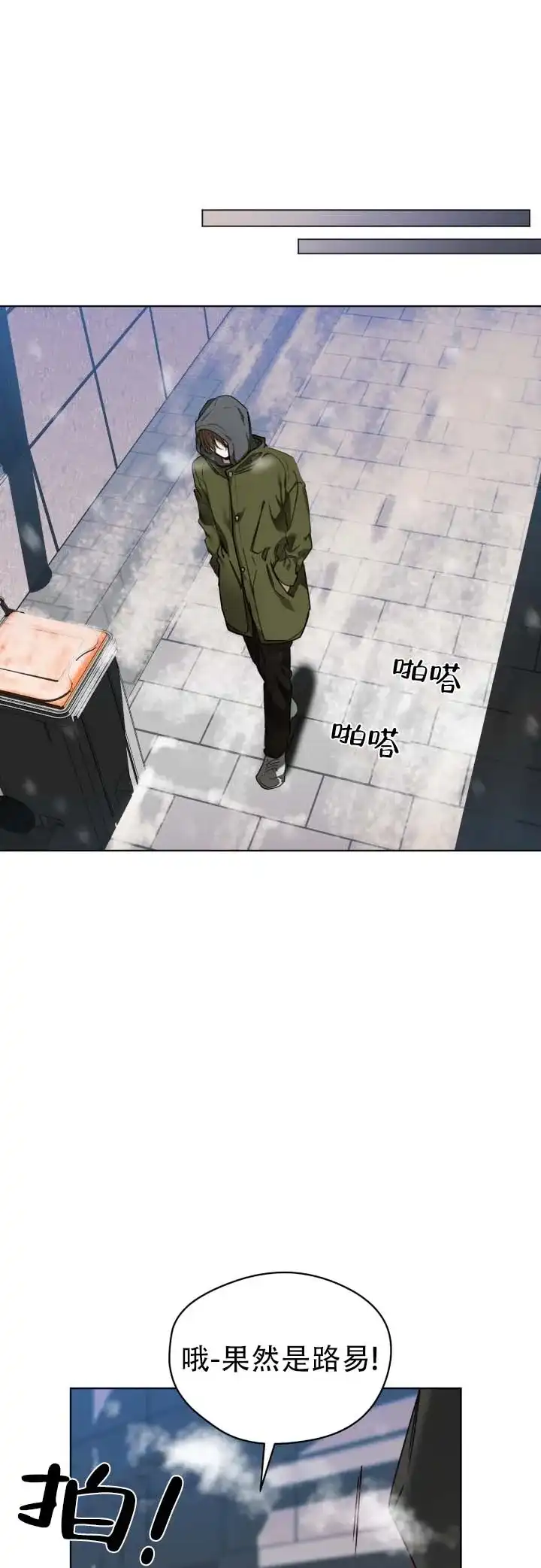《犯规》第200话 第9页