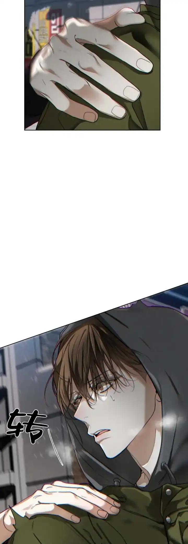 《犯规》第200话 第10页
