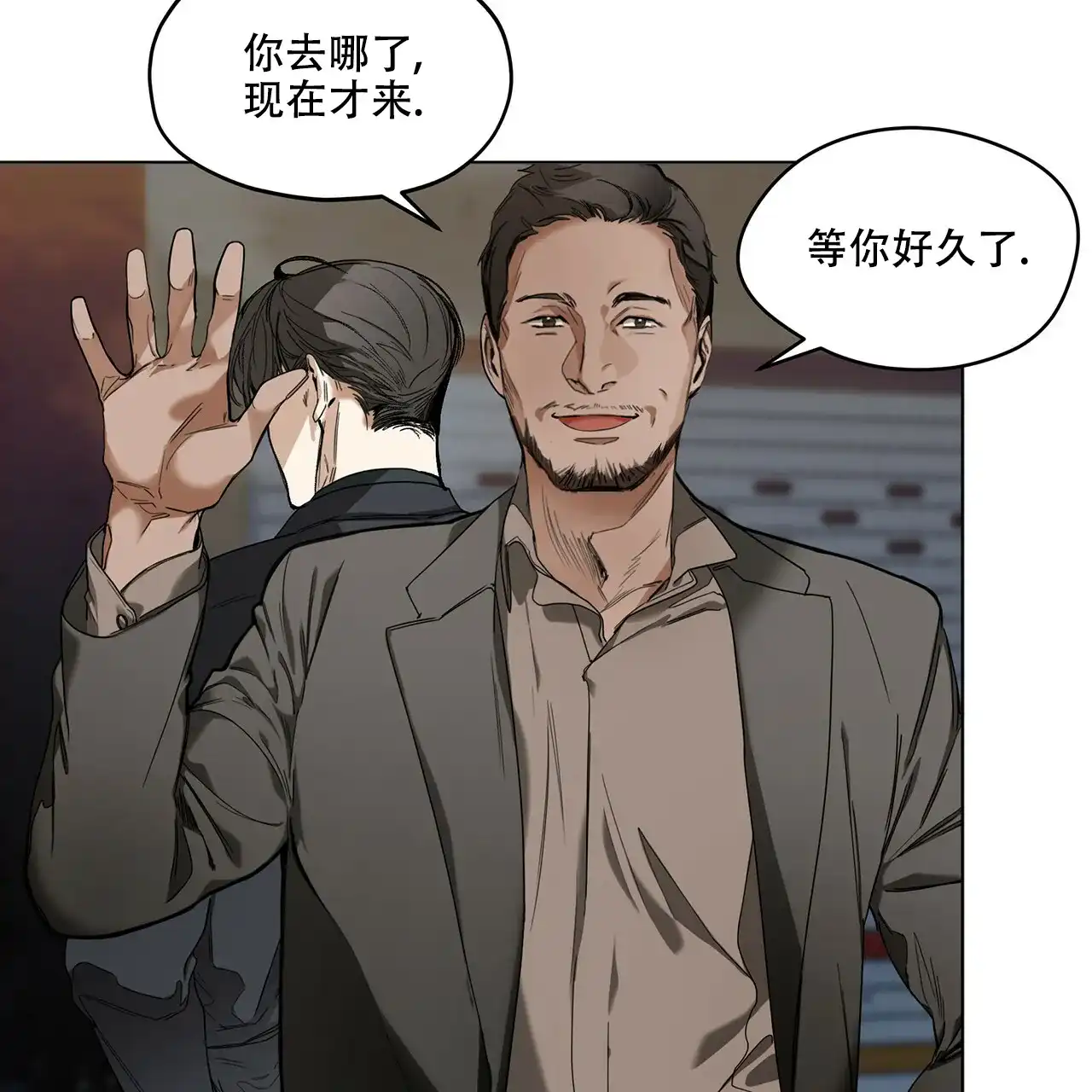 《犯规》第21话 第35页