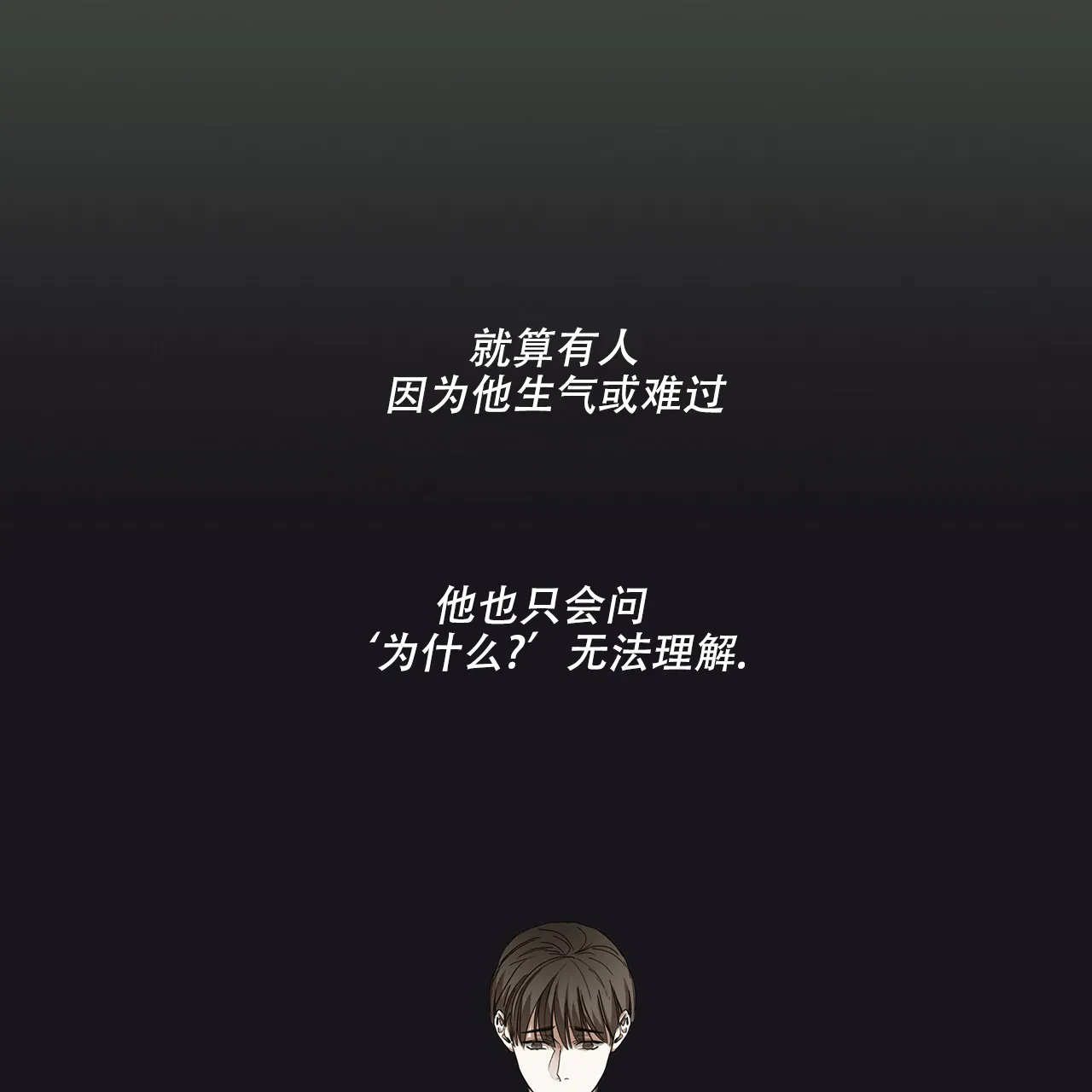 《犯规》第21话 第14页
