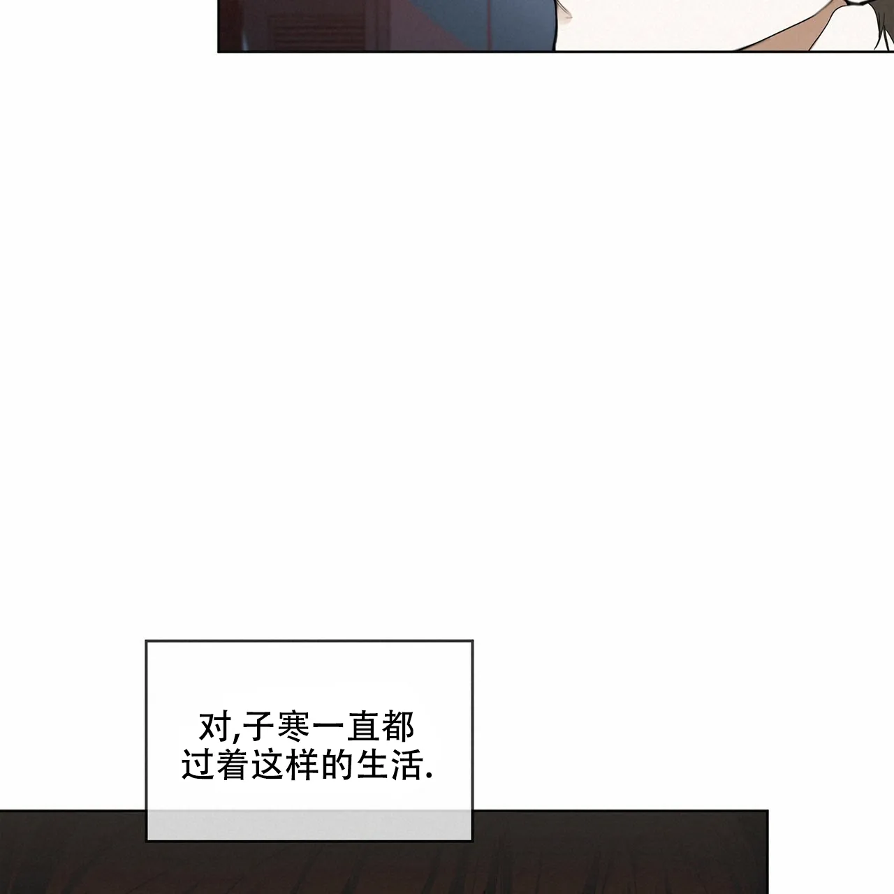 《犯规》第21话 第12页