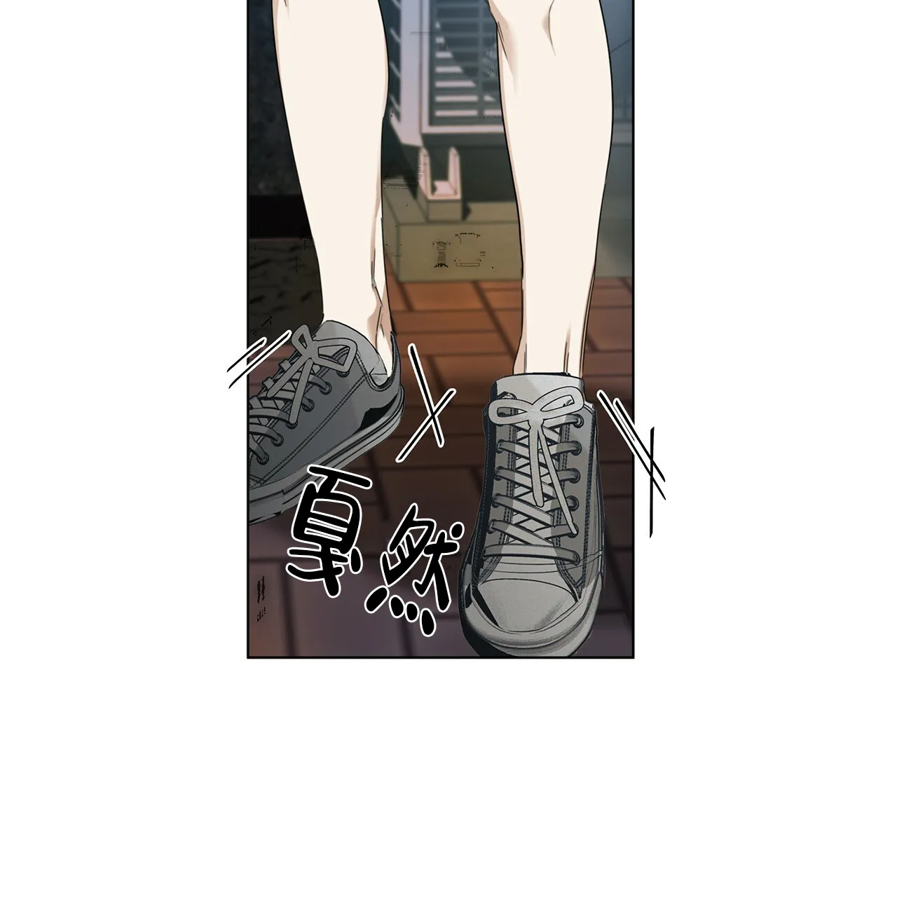 《犯规》第21话 第7页