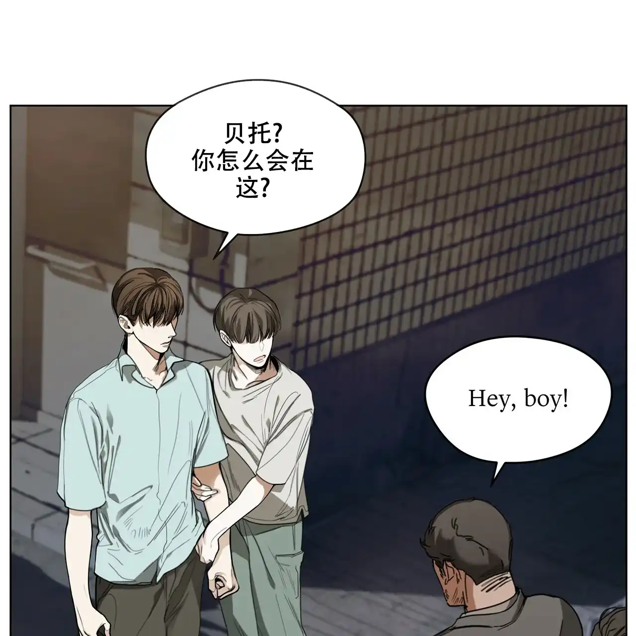 《犯规》第21话 第33页