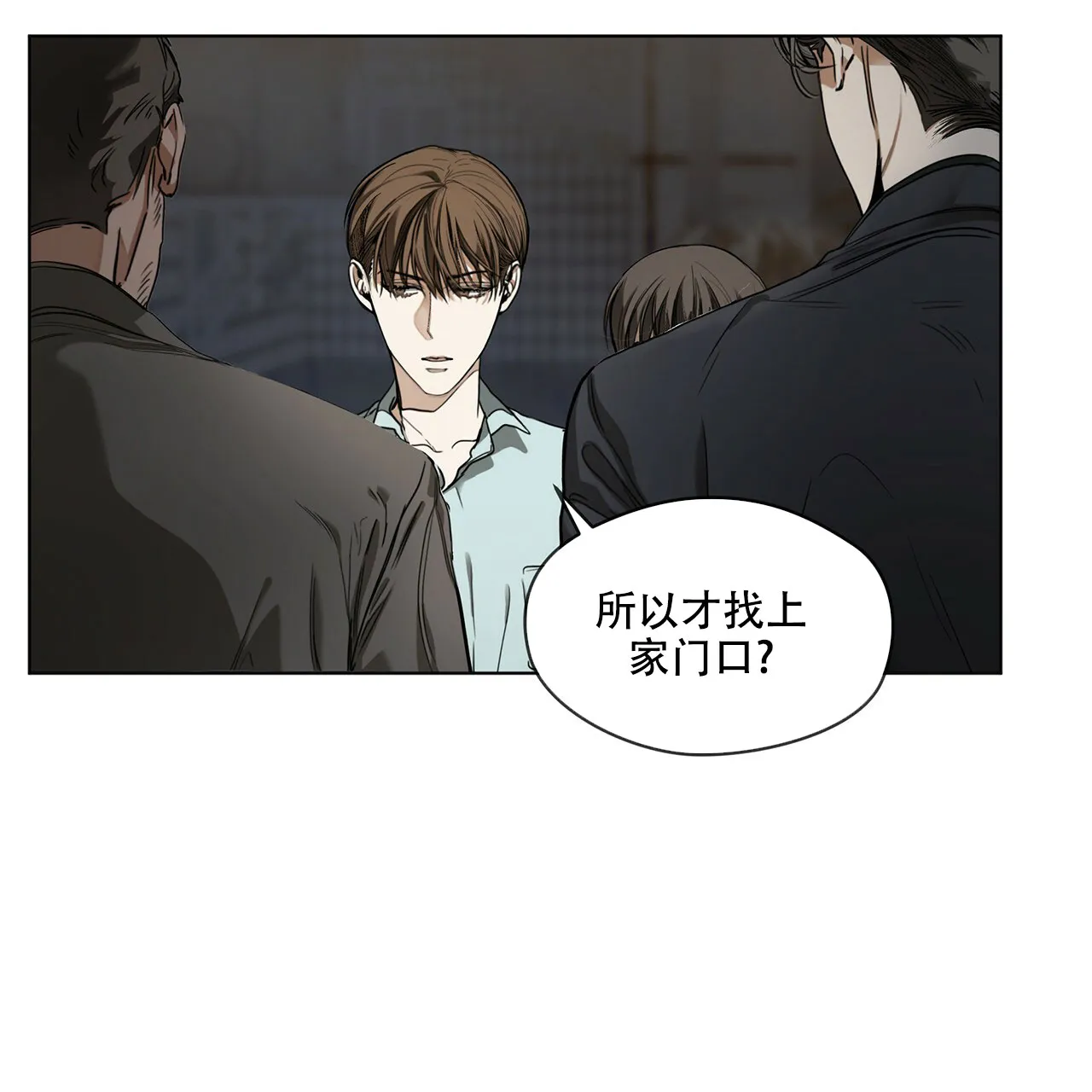 《犯规》第22话 第14页