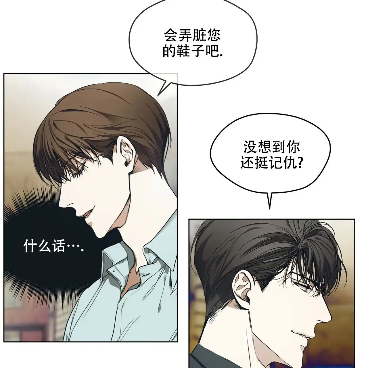 《犯规》第22话 第37页