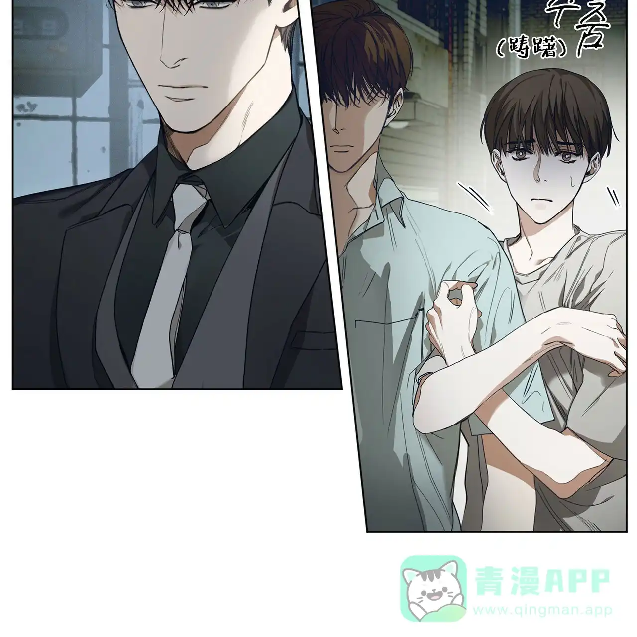 《犯规》第22话 第6页
