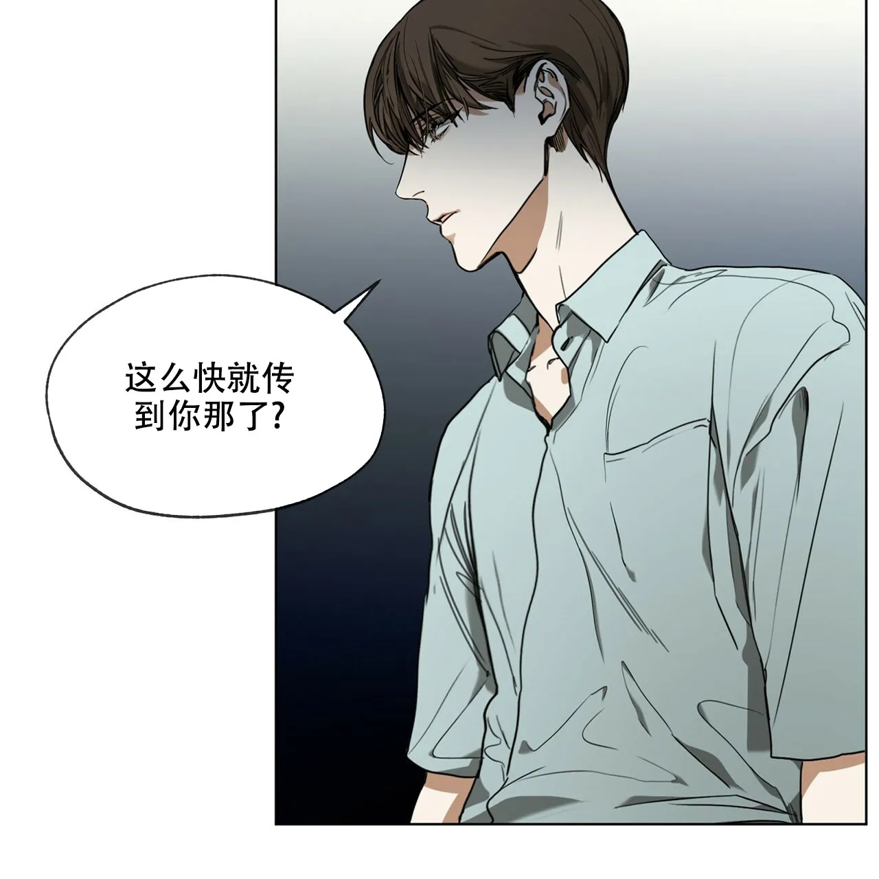 《犯规》第22话 第32页