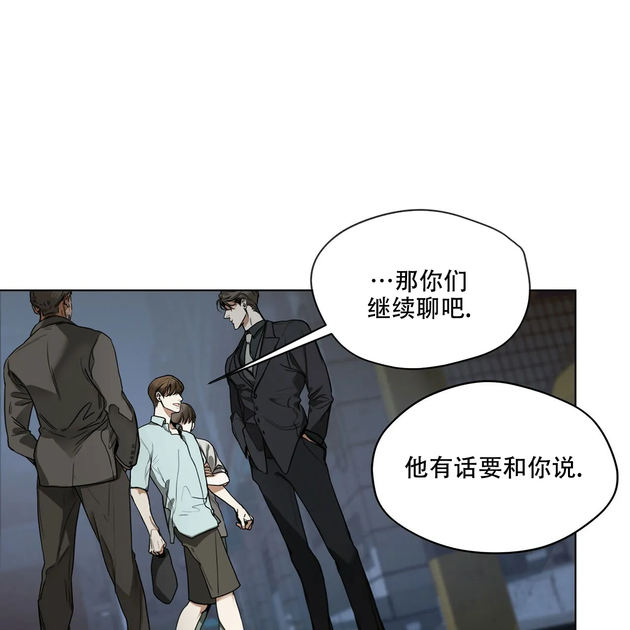 《犯规》第22话 第7页