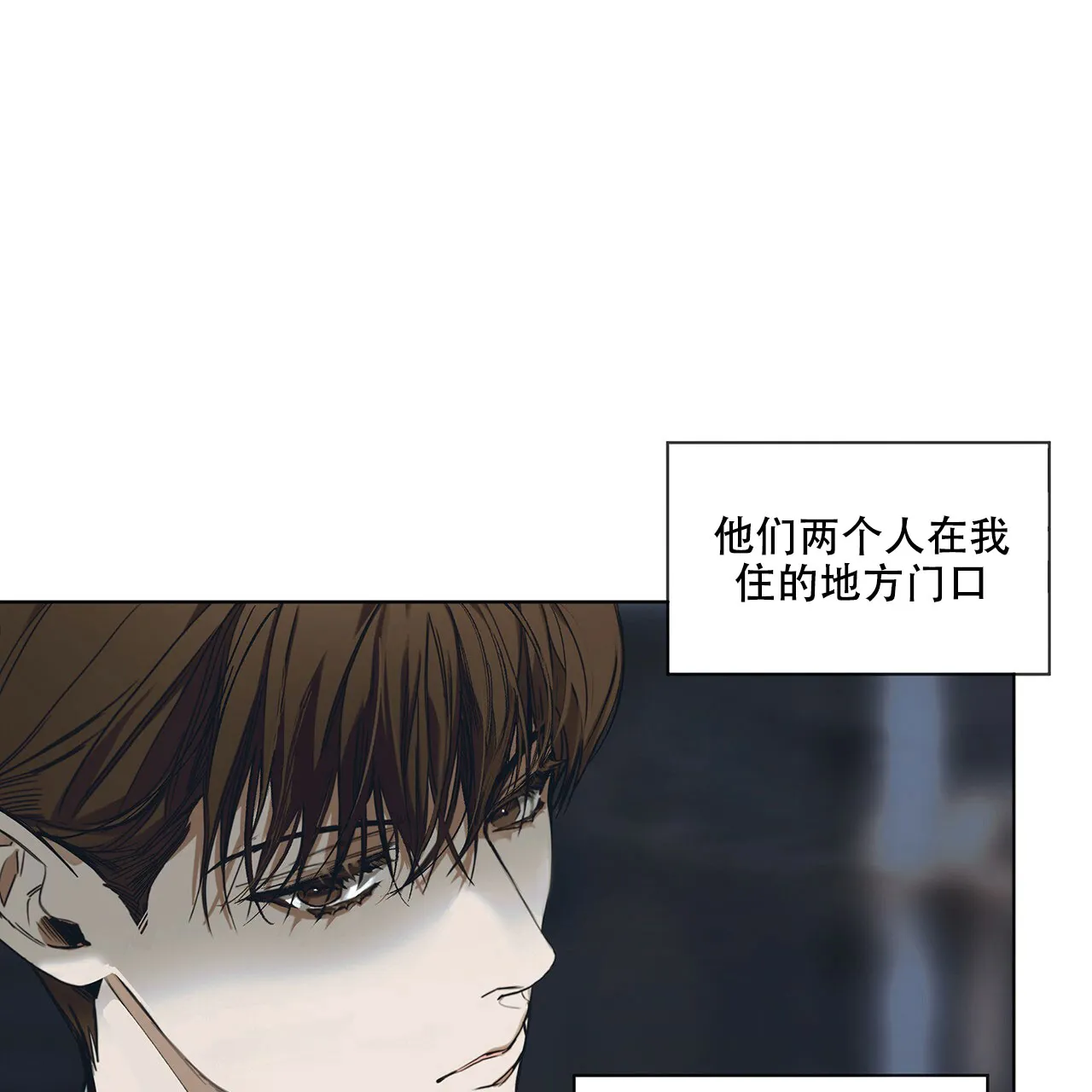 《犯规》第22话 第9页