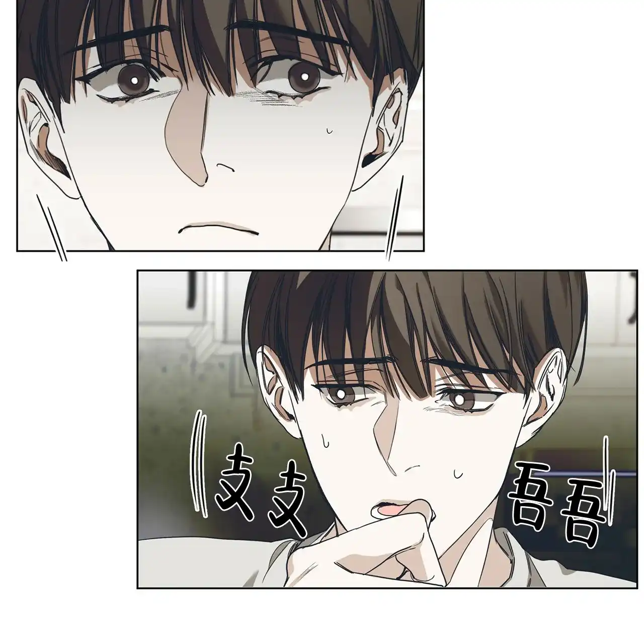 《犯规》第23话 第22页