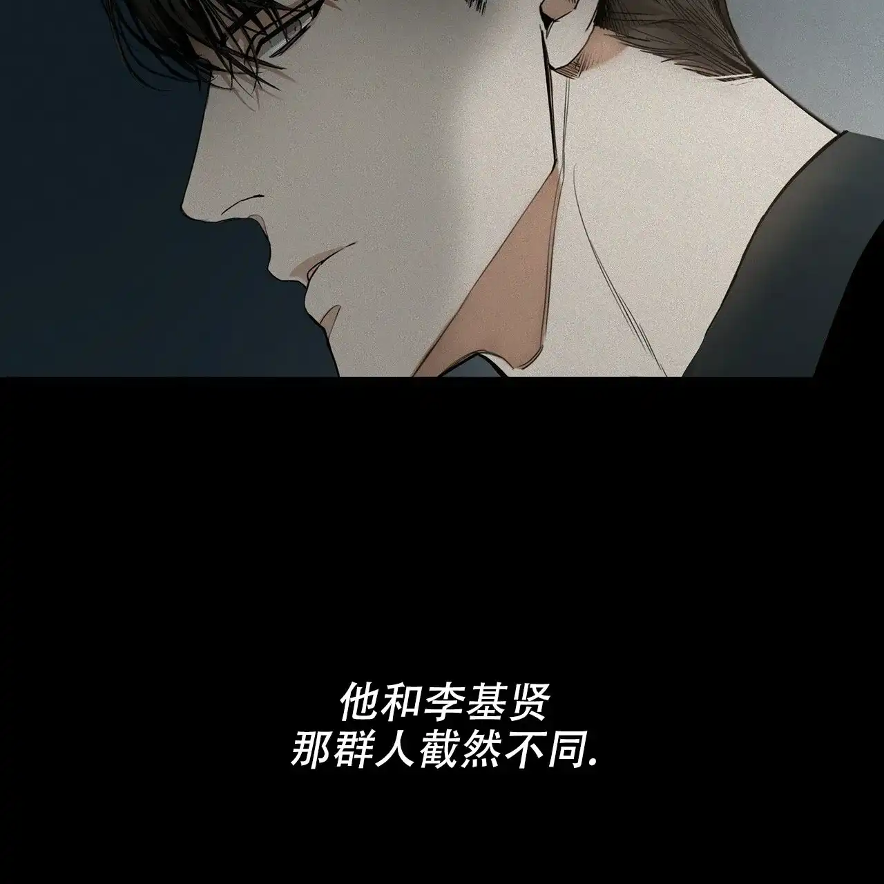 《犯规》第23话 第39页