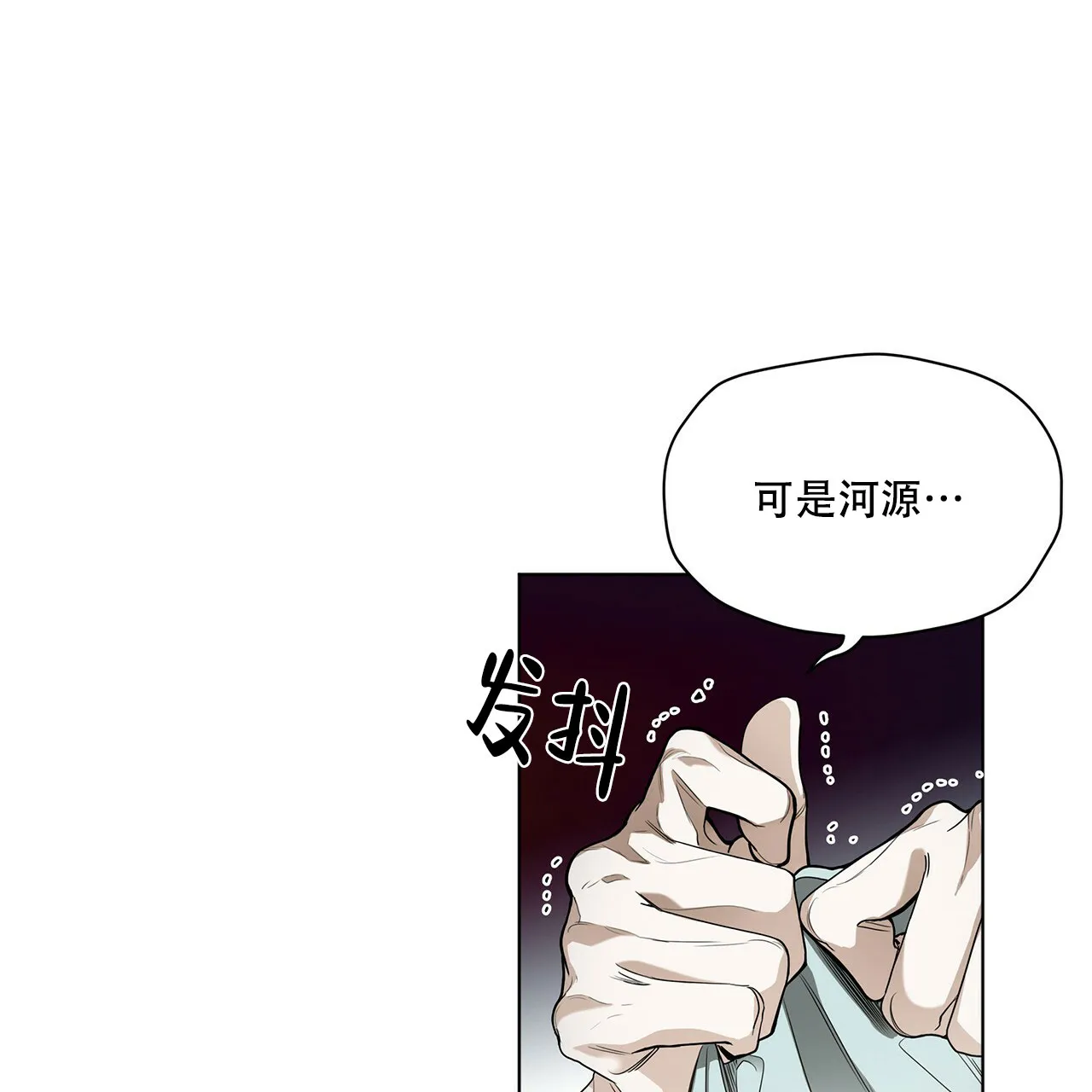 《犯规》第23话 第30页
