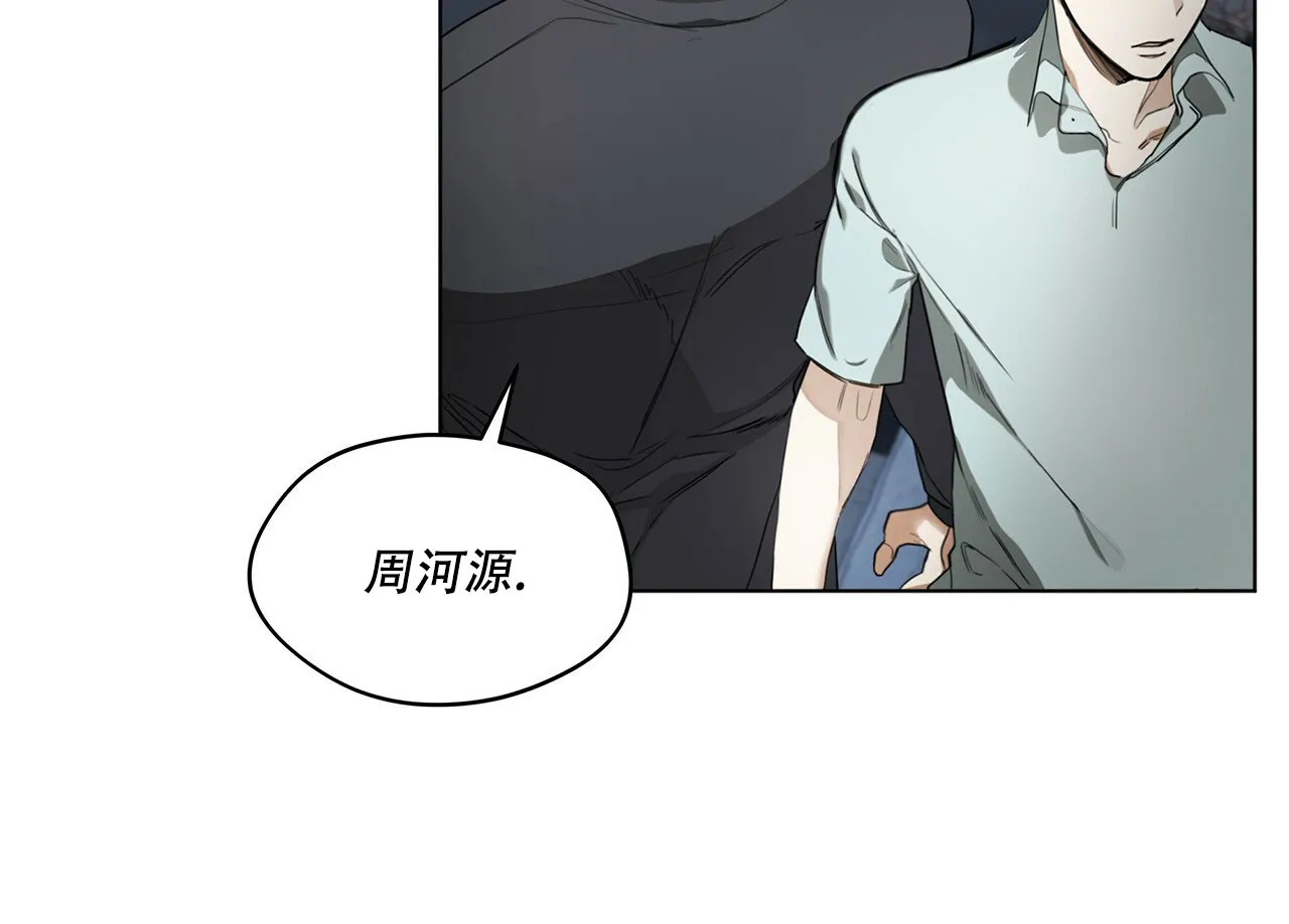 《犯规》第23话 第10页