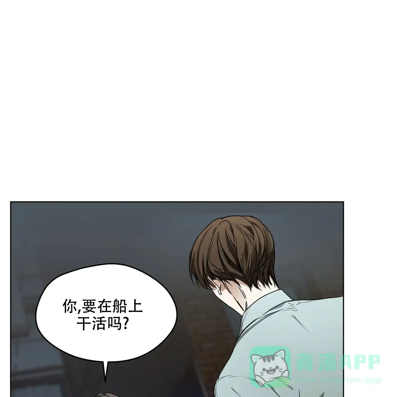 《犯规》第23话 第1页