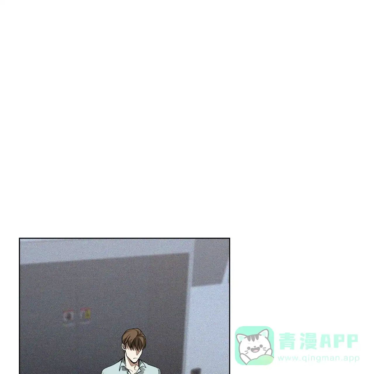 《犯规》第23话 第16页