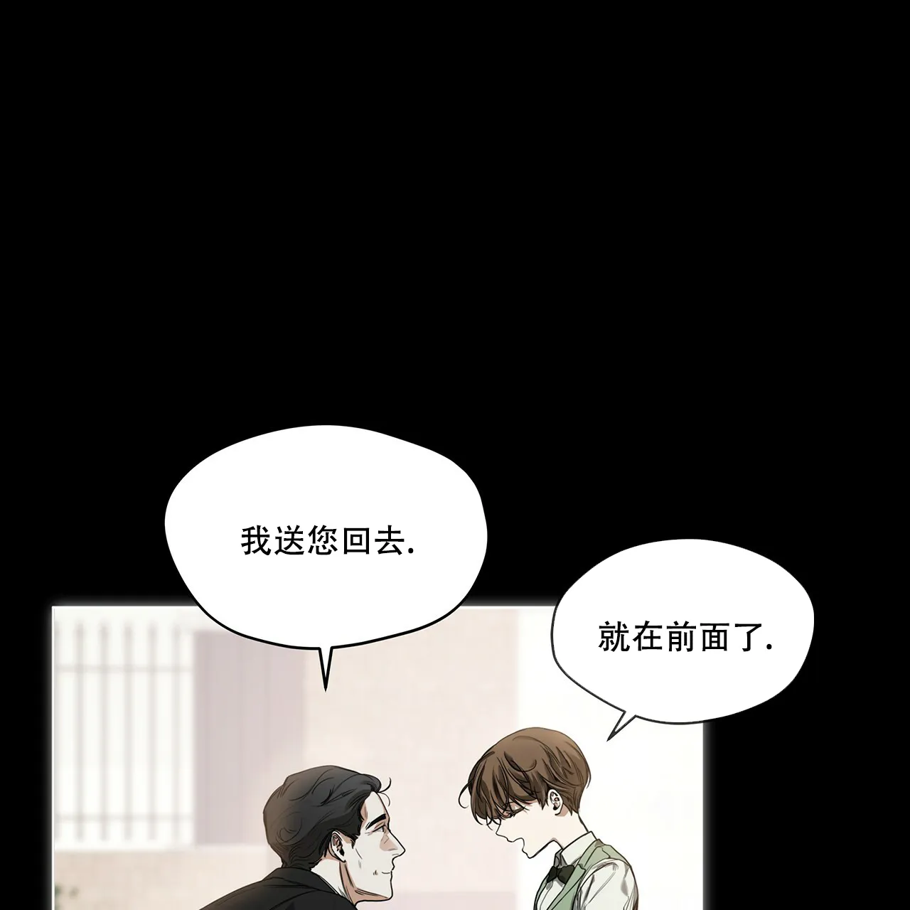 《犯规》第24话 第33页