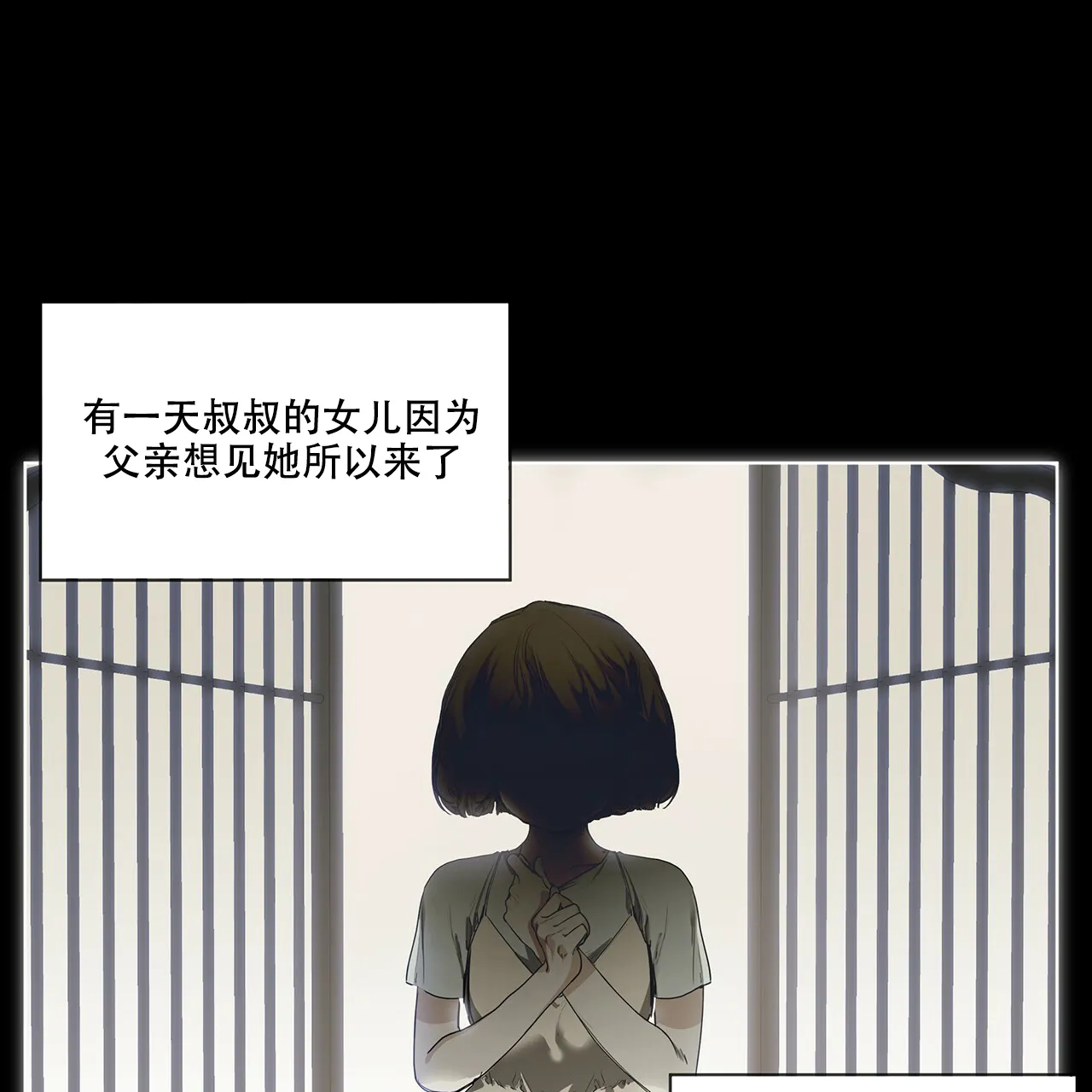 《犯规》第24话 第20页