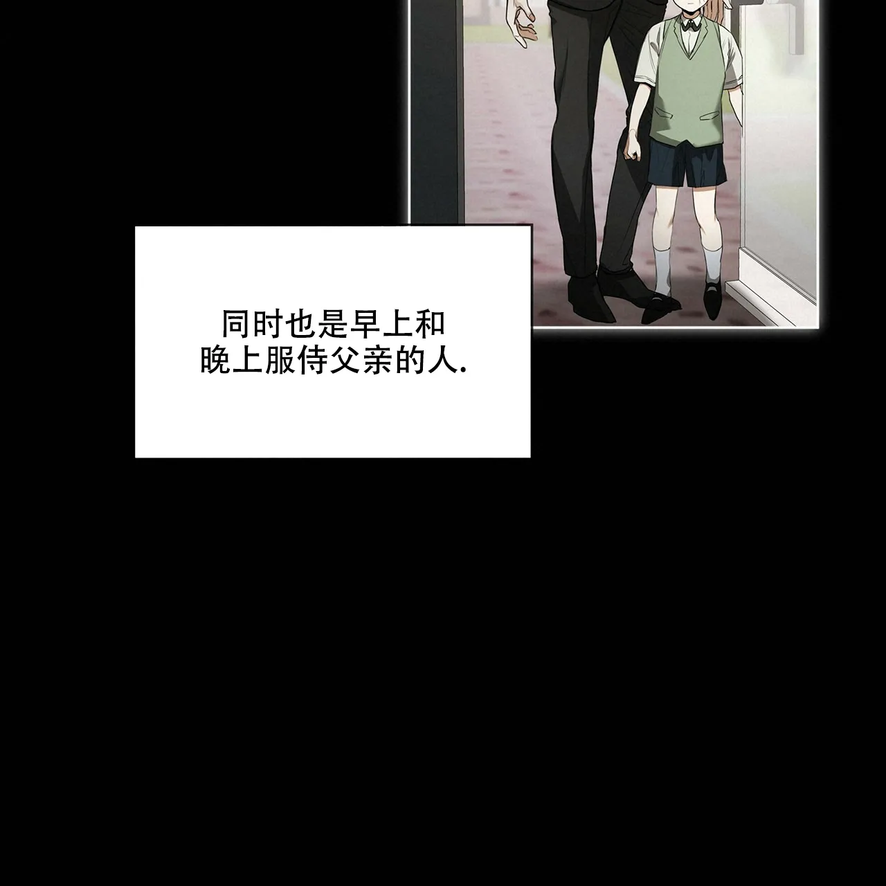 《犯规》第24话 第17页