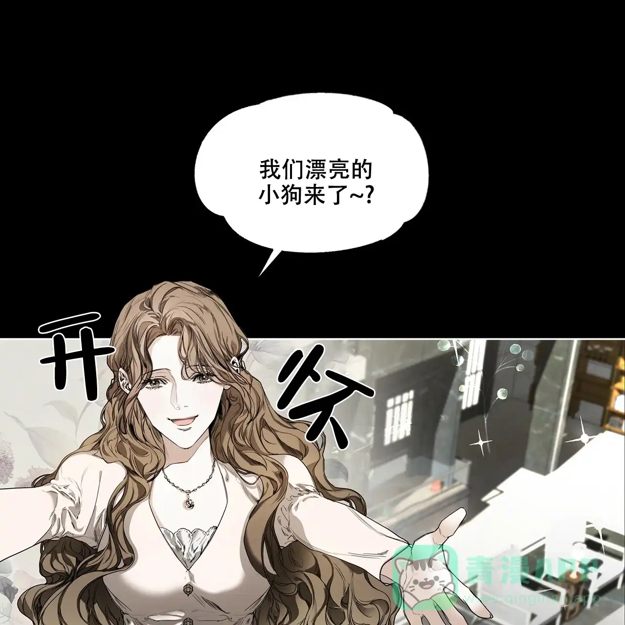 《犯规》第24话 第41页