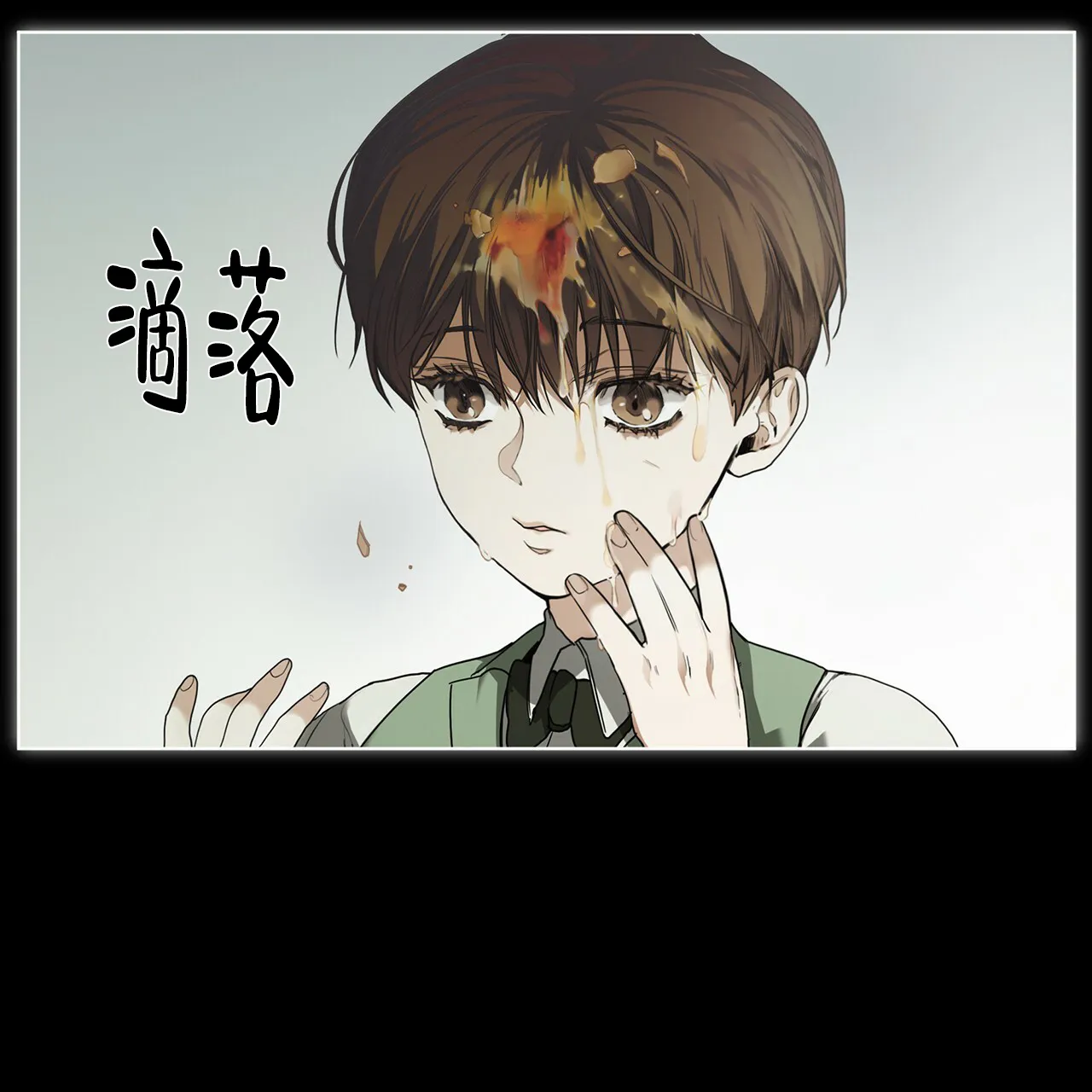 《犯规》第24话 第2页