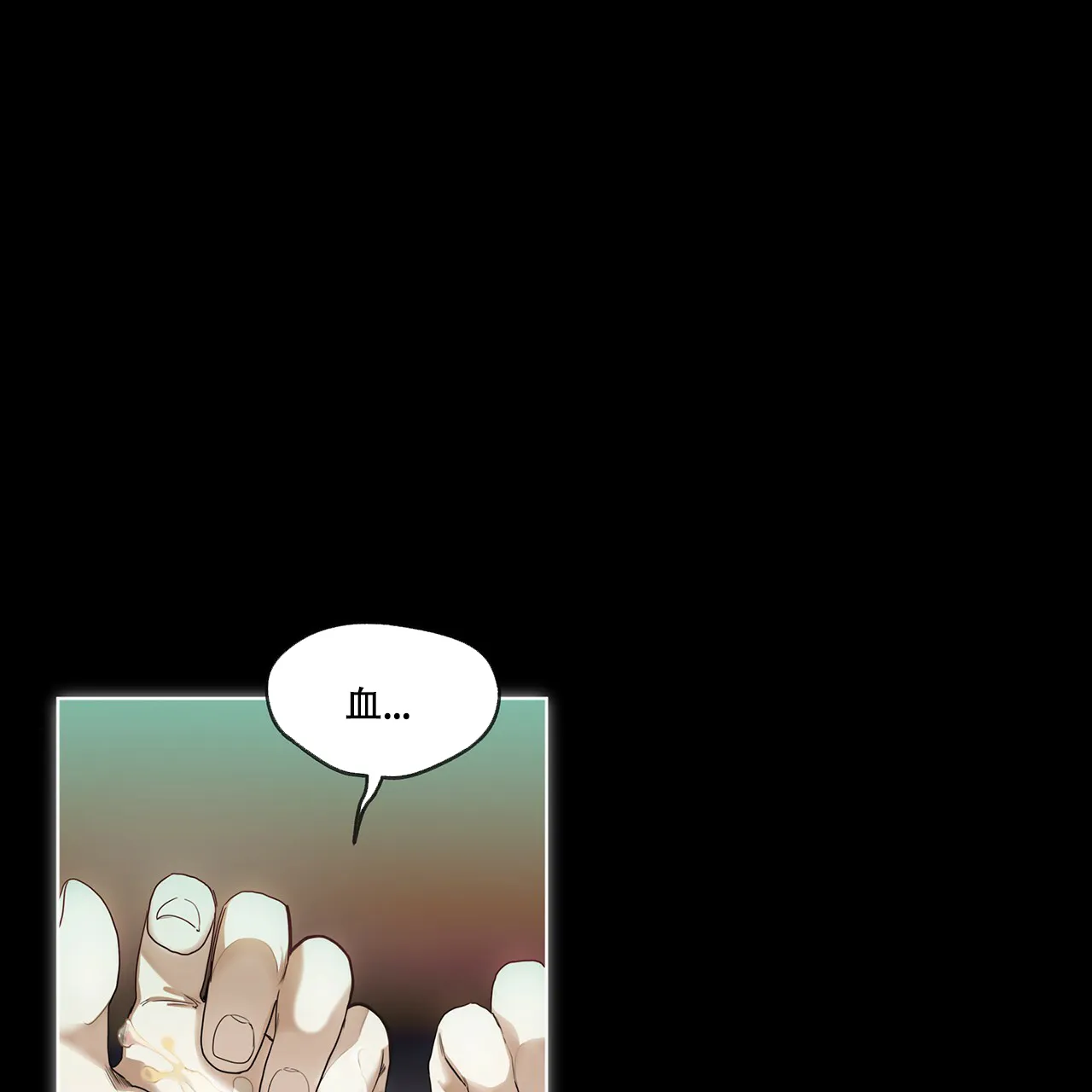 《犯规》第24话 第3页