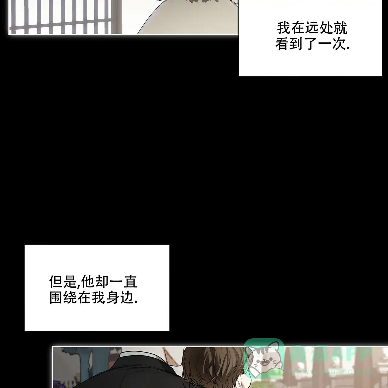 《犯规》第24话 第21页