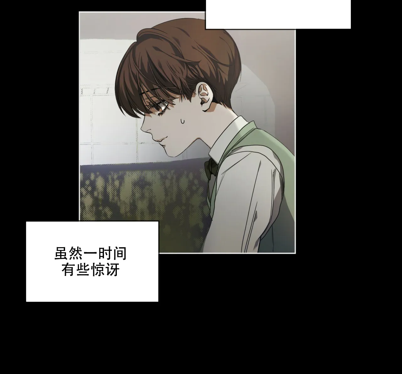 《犯规》第25话 第34页
