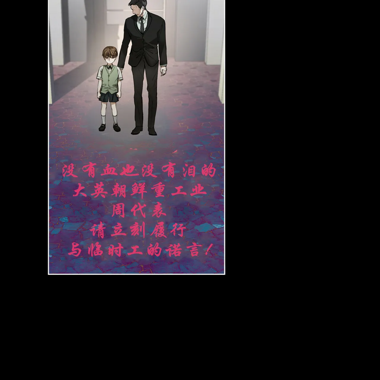 《犯规》第25话 第22页