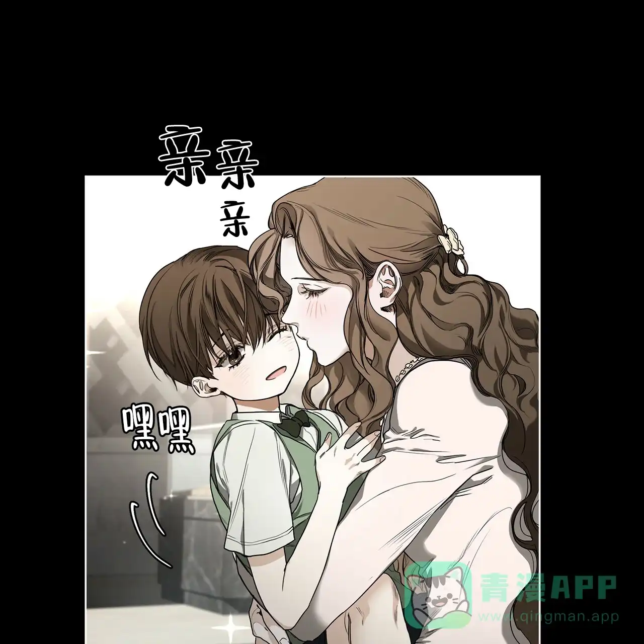 《犯规》第25话 第1页