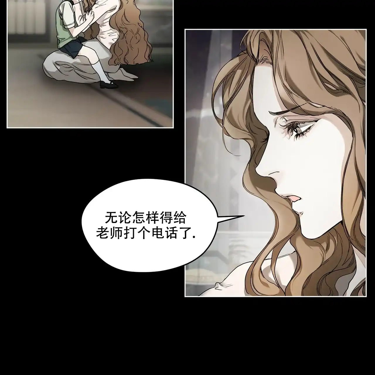 《犯规》第25话 第5页