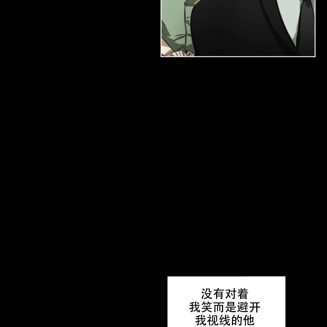 《犯规》第25话 第33页