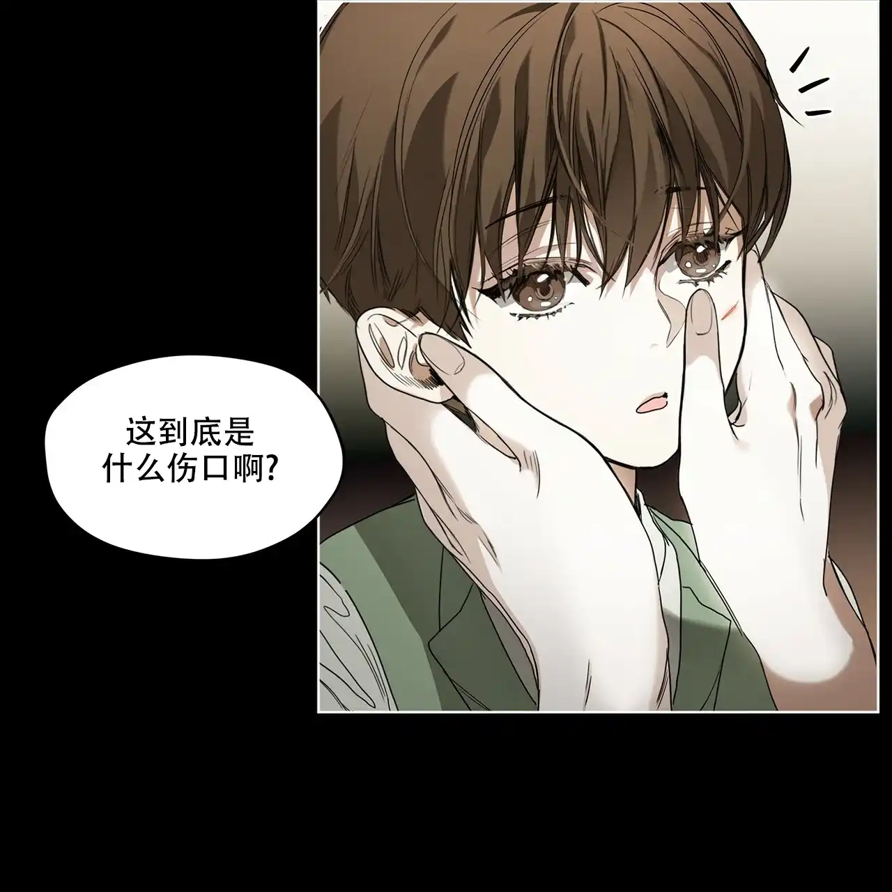 《犯规》第25话 第3页