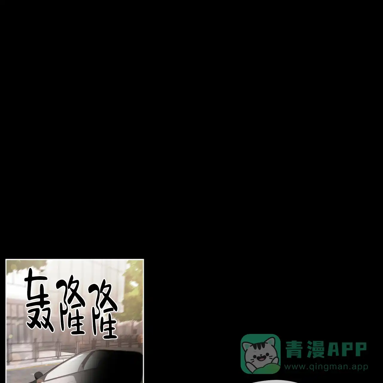 《犯规》第25话 第26页