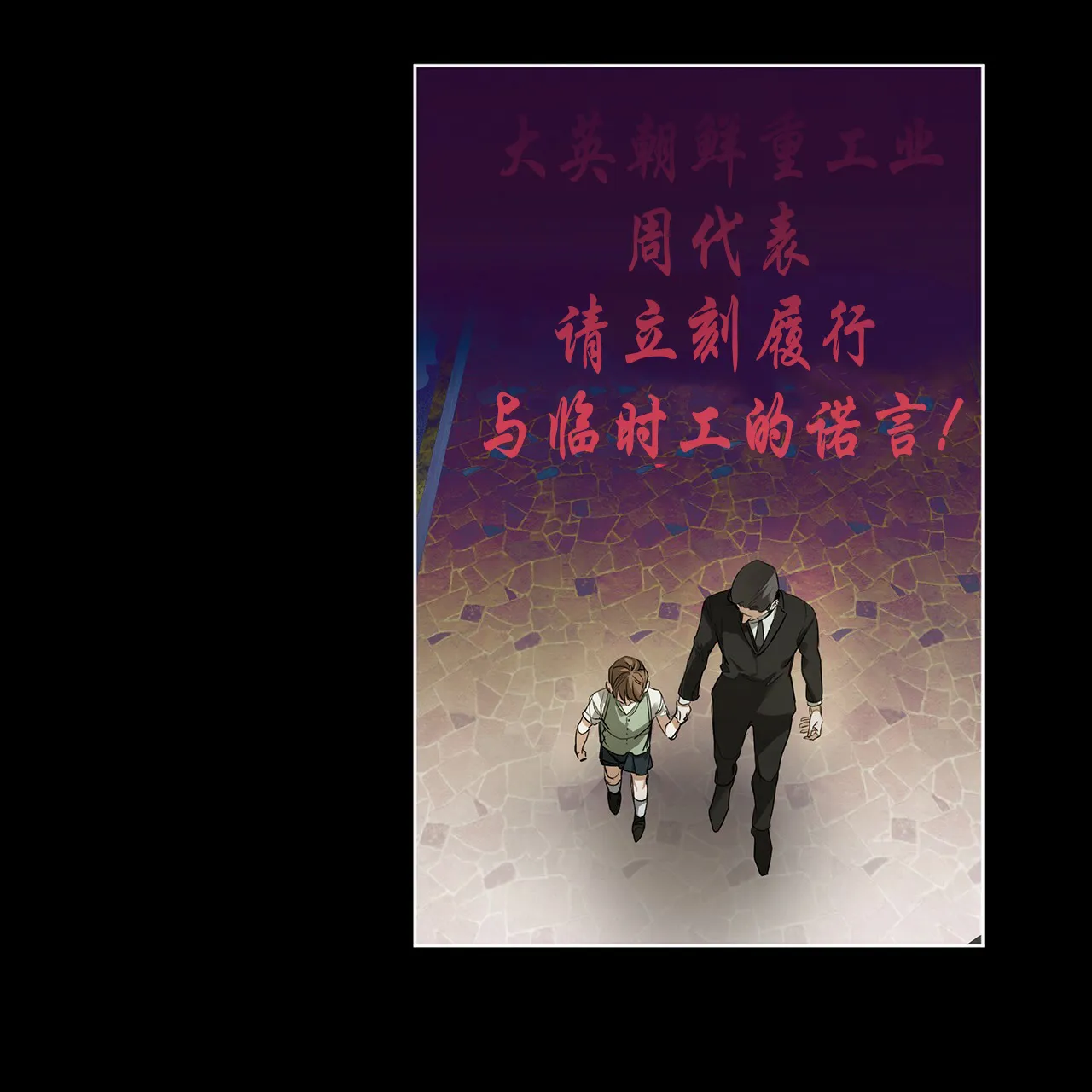 《犯规》第25话 第23页