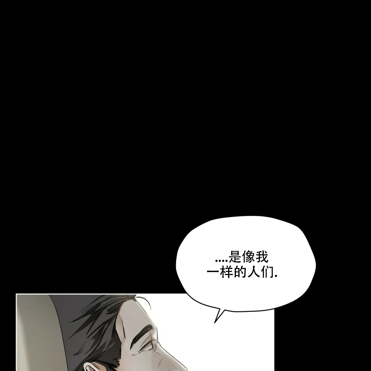《犯规》第25话 第28页