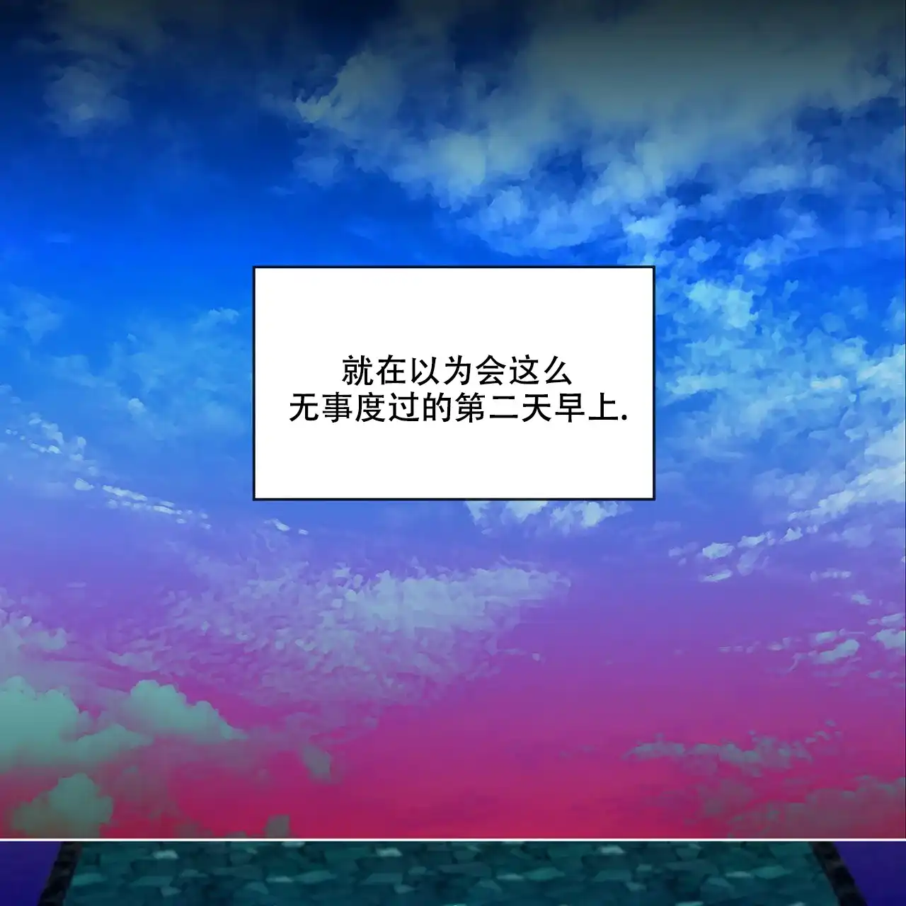 《犯规》第25话 第14页